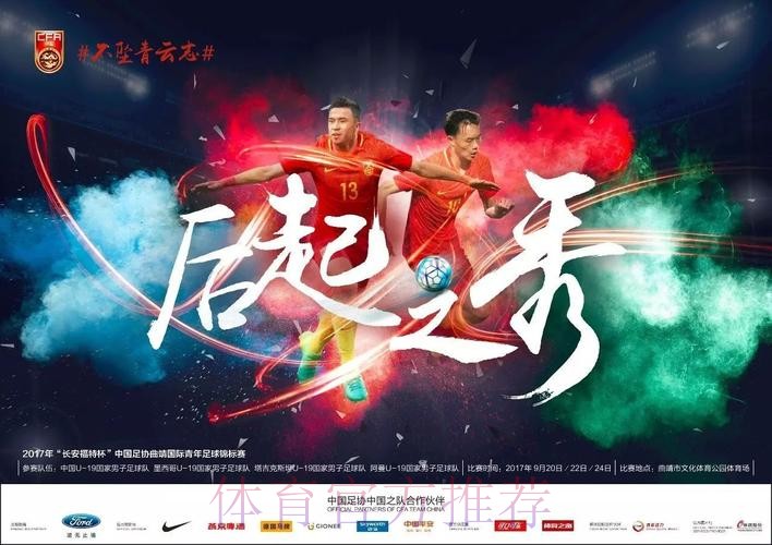 不坠青云志 | 首战告捷 国青22日过招塔吉克斯坦 不坠青云志 | 首战告捷 国青22日过招塔吉克斯坦